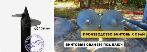 Купить сваи 159 мм в Сосновоборске от 1789 руб - цена от производителя
